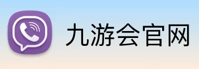 九游会官网 Logo